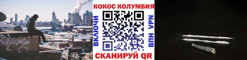 Cocaine Боливия  где можно купить   Горняк 