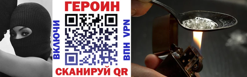 Героин Афган  блэк спрут ТОР  Горняк  дарнет шоп 